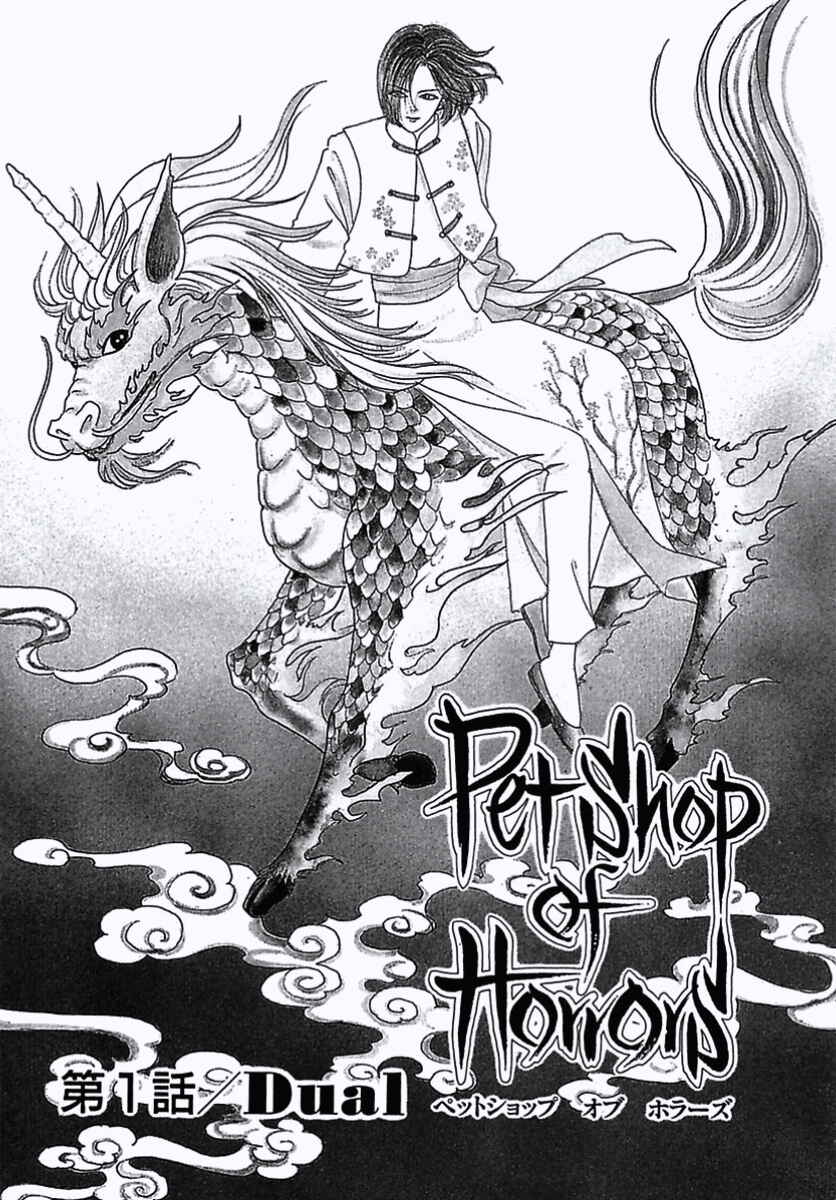 Page 5 Chapter 18 Pet Shop of Horrors