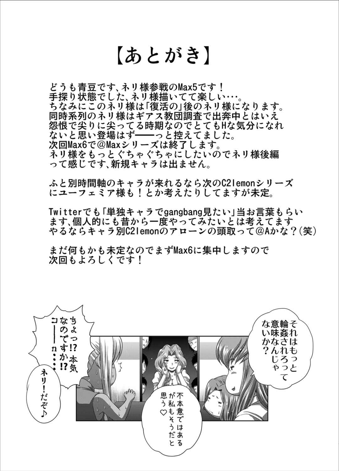 Page 33 Chapter 5 Code Geass - C2lemon (Doujinshi)