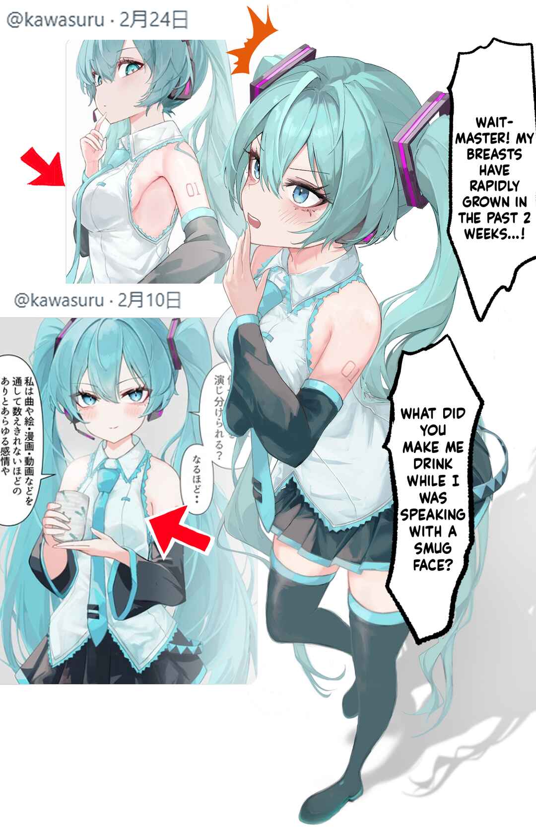 Page 1 Chapter 32 Vocaloid - Hatsune Miku 1 Panel (Doujinshi)