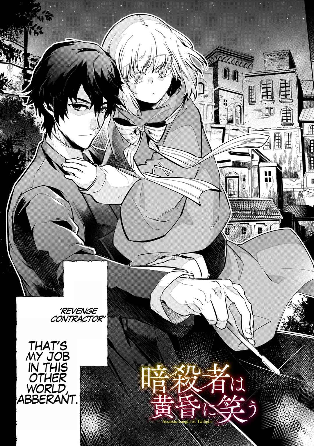 Page 3 Chapter 1 Ansatsu wa Tasogare ni Warau