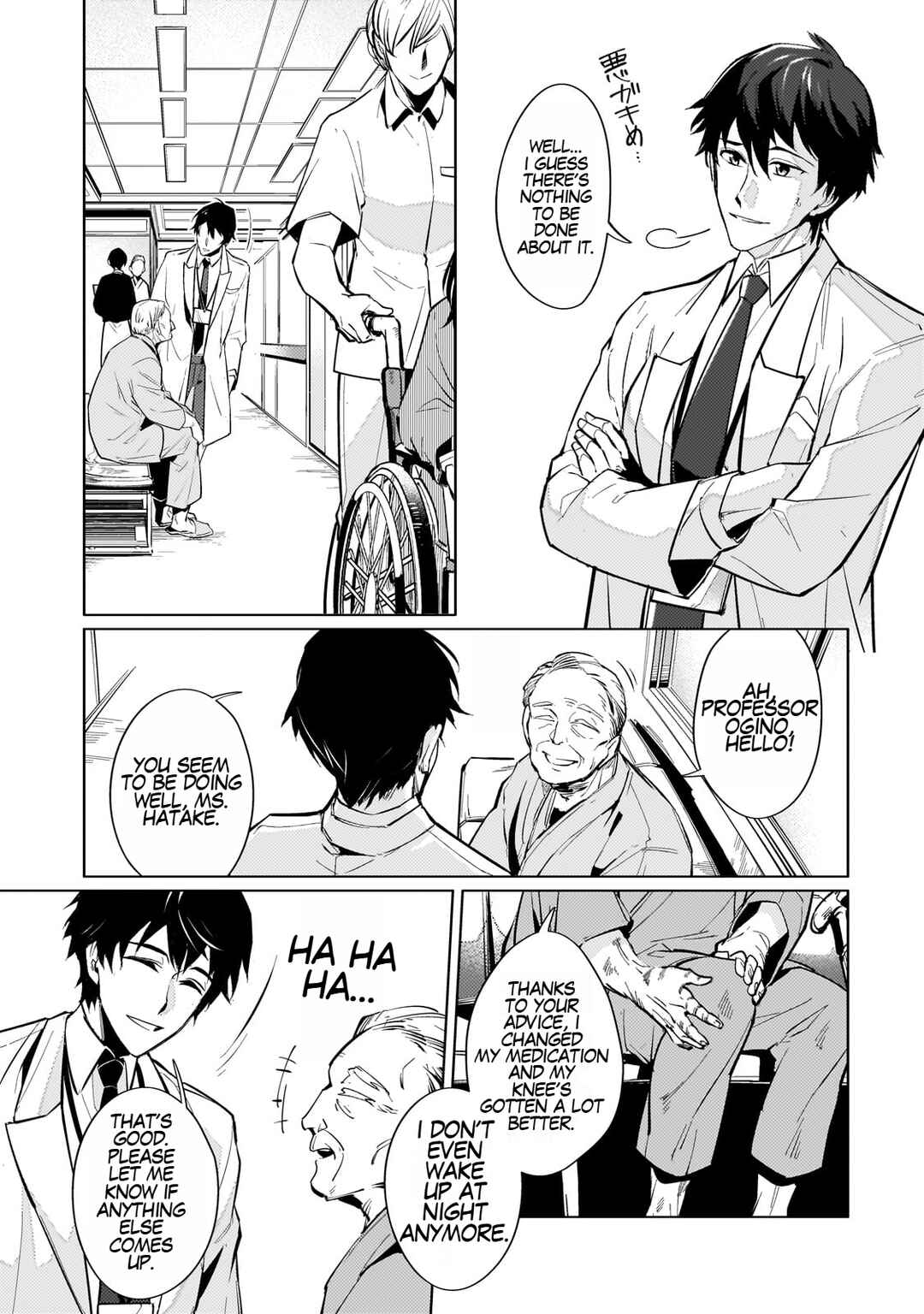 Page 7 Chapter 1 Ansatsu wa Tasogare ni Warau
