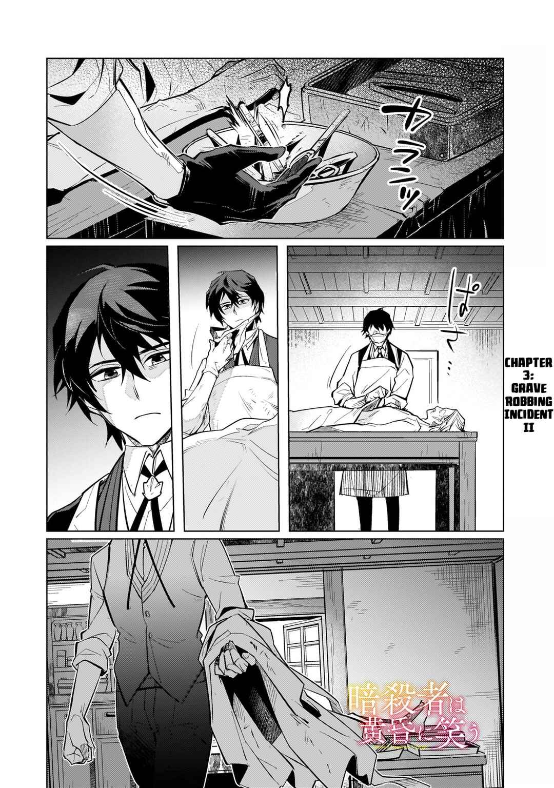 Page 1 Chapter 3 Ansatsu wa Tasogare ni Warau