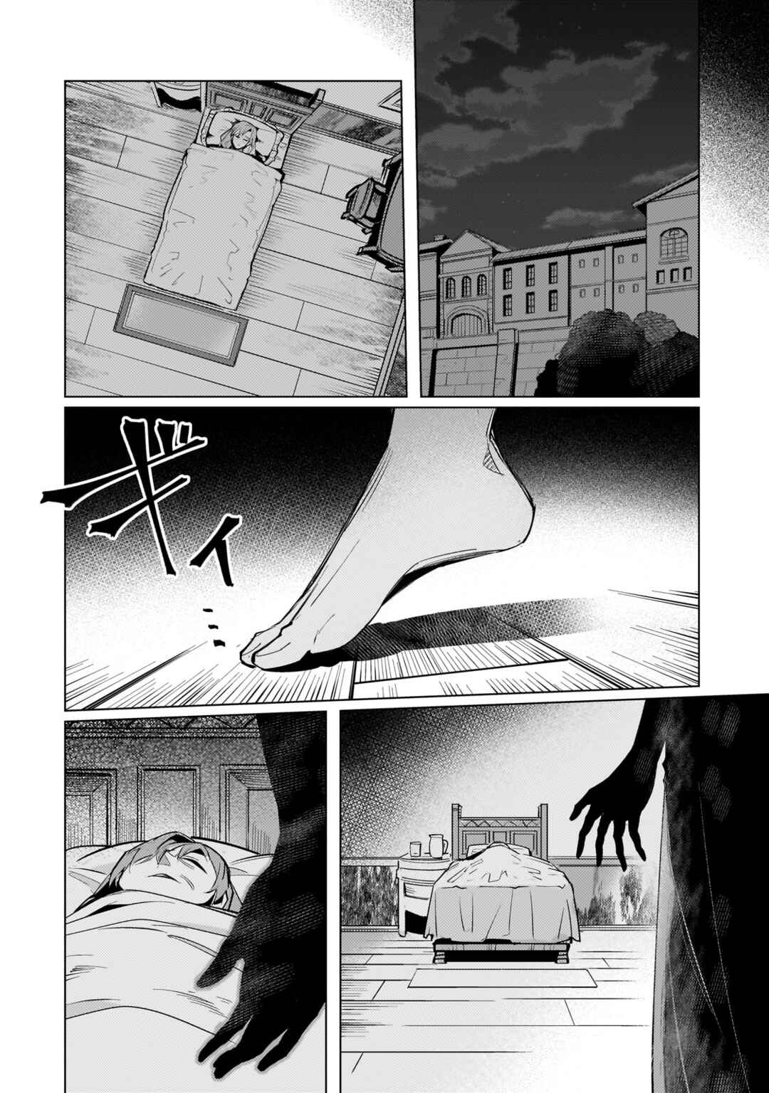 Page 15 Chapter 3 Ansatsu wa Tasogare ni Warau