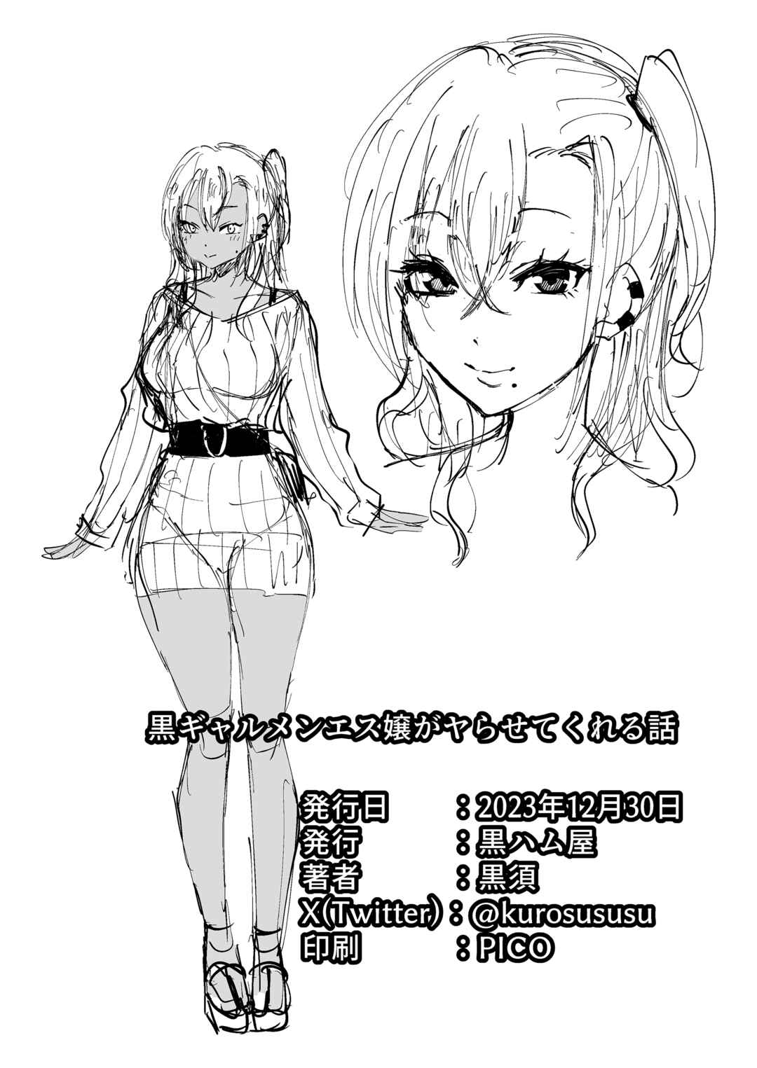 Page 43 Chapter Unknown_276d Happy Endings with a Tanned Gyaru Massage Therapist