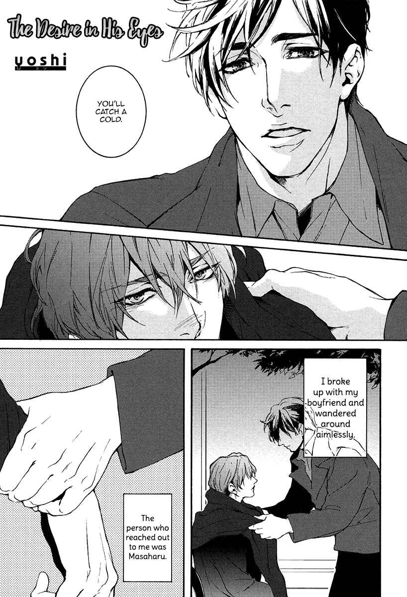 Page 4 Chapter 5 Florist no Koi wa Saku