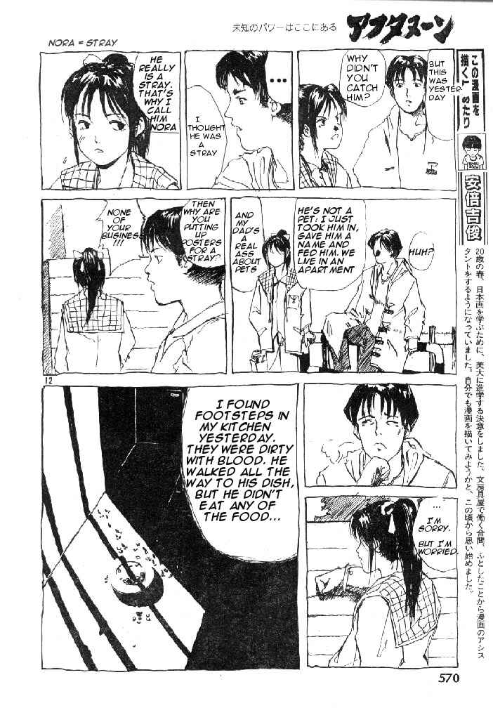 Page 12 Chapter 33 Afternoon Four Seasons Awards CHRONICLE 1987-2000