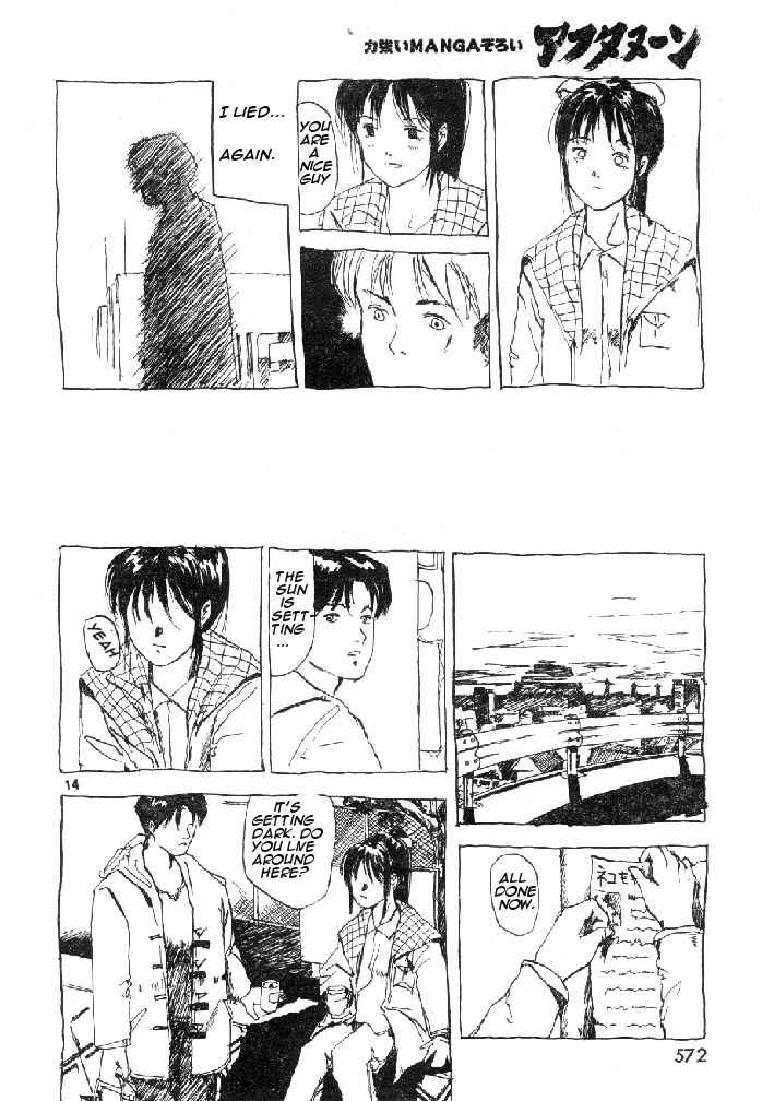 Page 14 Chapter 33 Afternoon Four Seasons Awards CHRONICLE 1987-2000