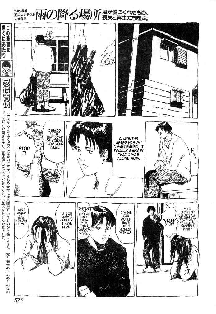 Page 17 Chapter 33 Afternoon Four Seasons Awards CHRONICLE 1987-2000