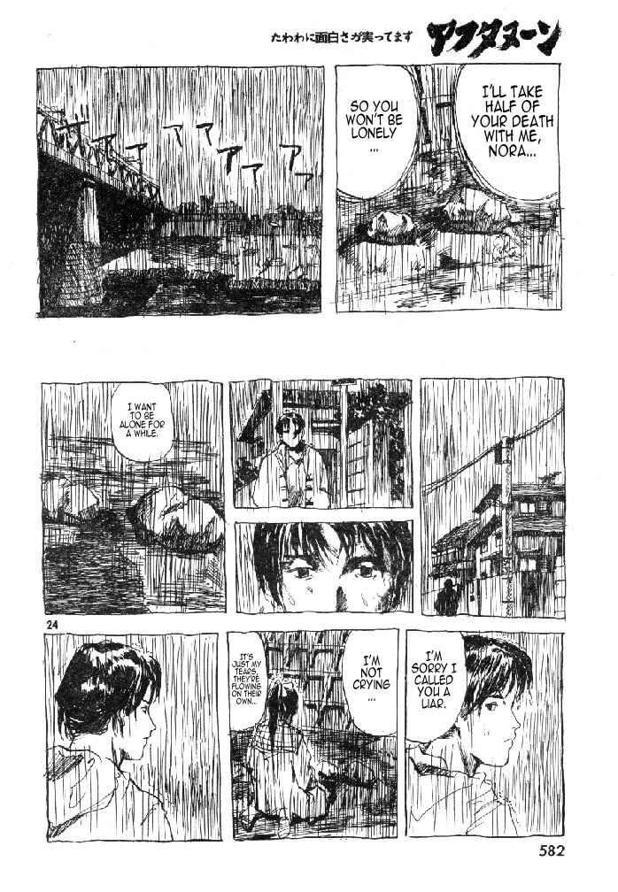 Page 24 Chapter 33 Afternoon Four Seasons Awards CHRONICLE 1987-2000