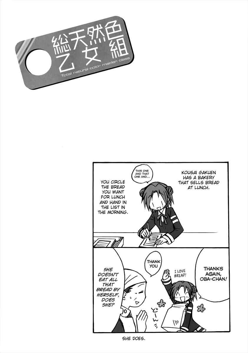 Page 8 Chapter 5 Soutennenshoku Otomegumi