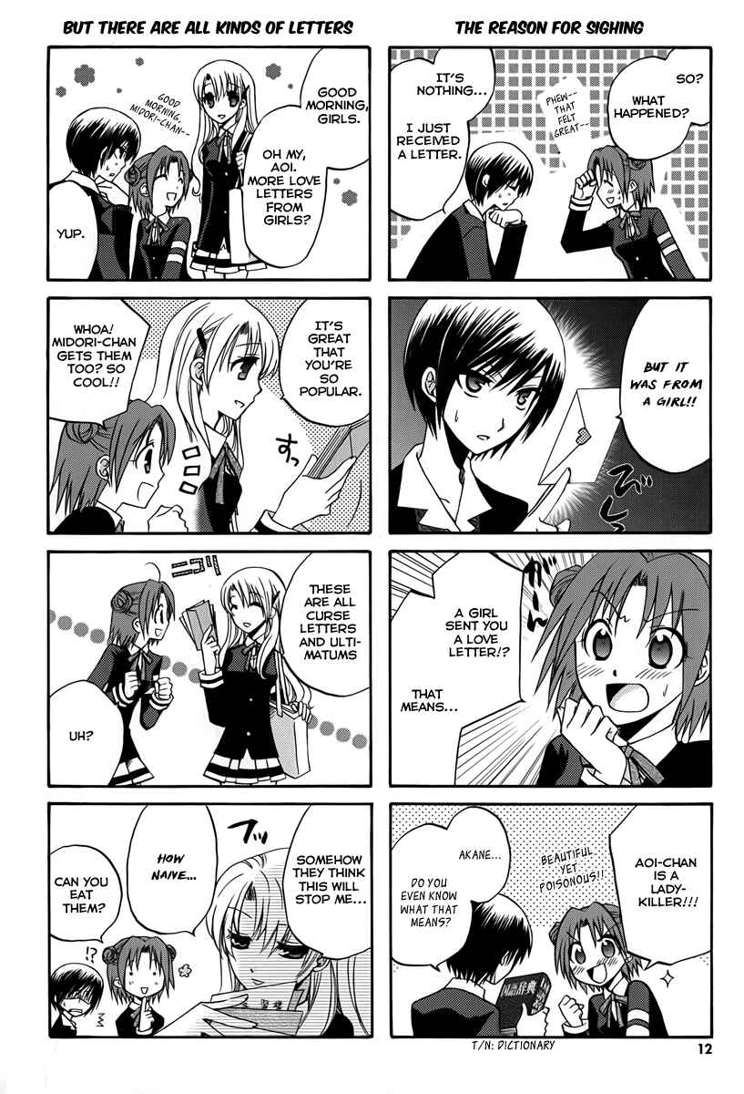 Page 2 Chapter 2 Soutennenshoku Otomegumi