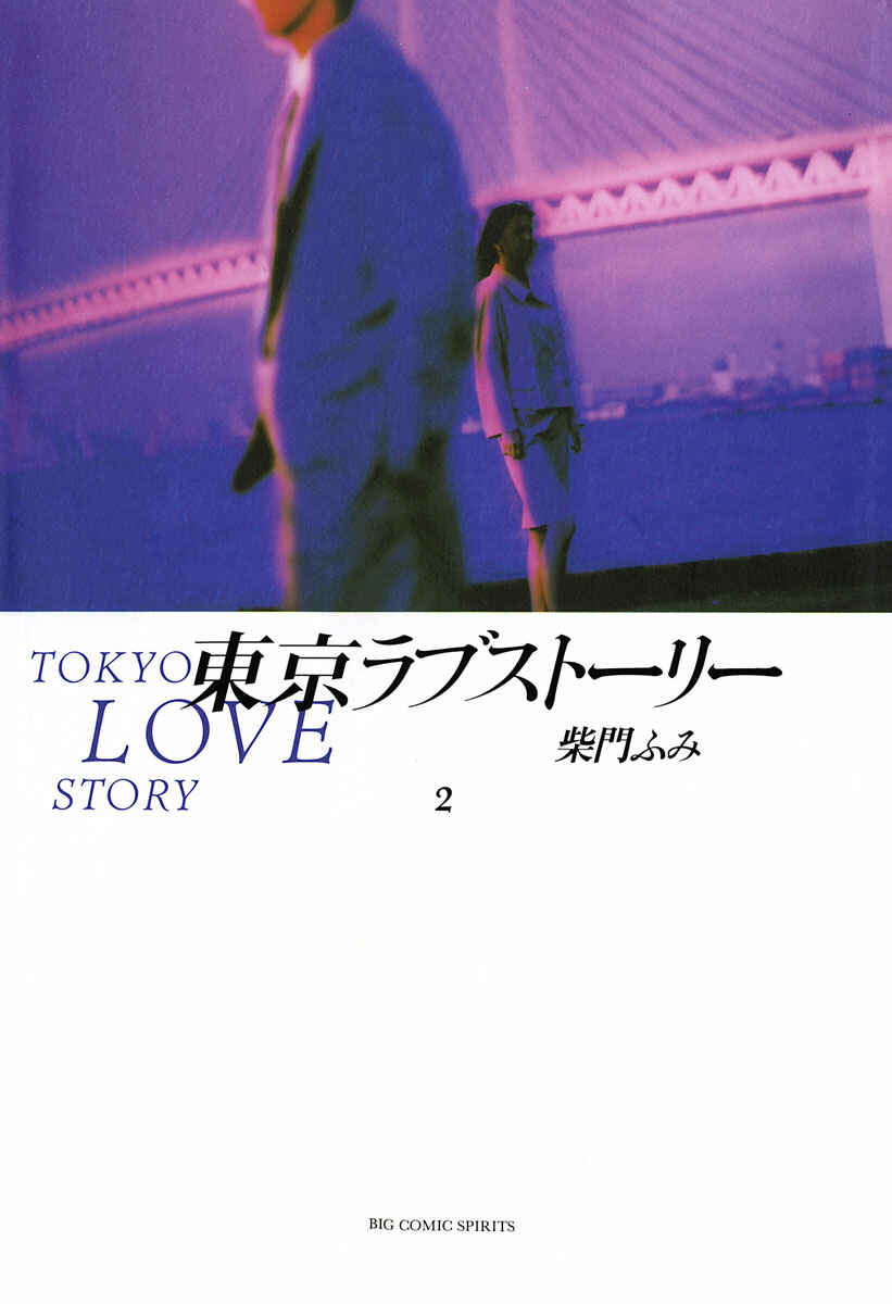 Page 1 Chapter 13 Tokyo Love Story
