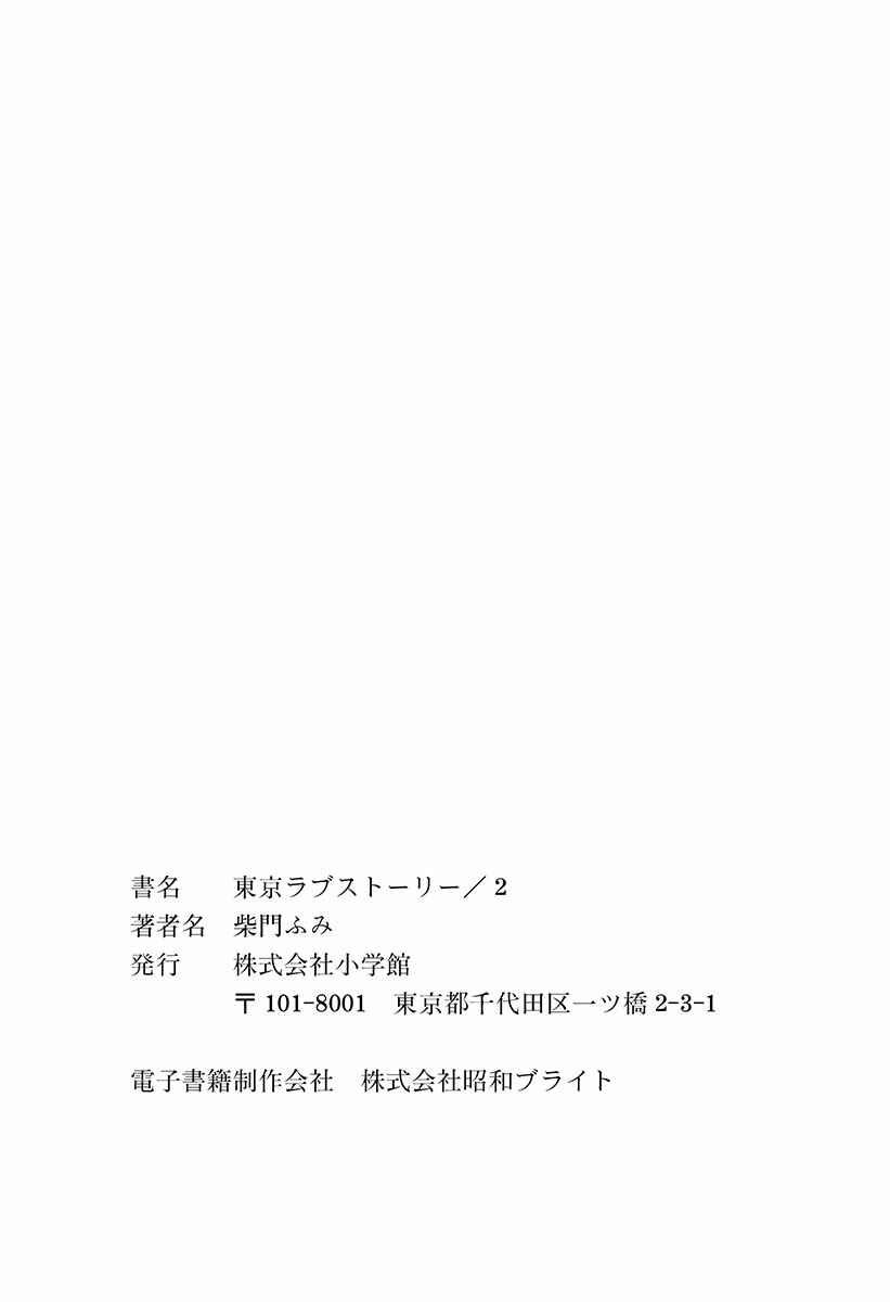 Page 23 Chapter 23 Tokyo Love Story