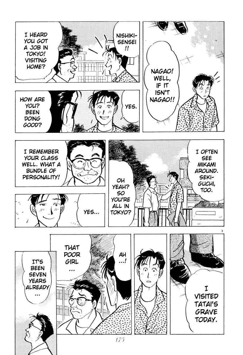 Page 3 Chapter 44 Tokyo Love Story