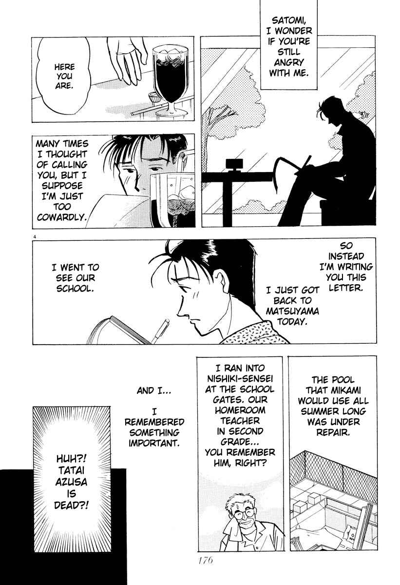 Page 4 Chapter 44 Tokyo Love Story