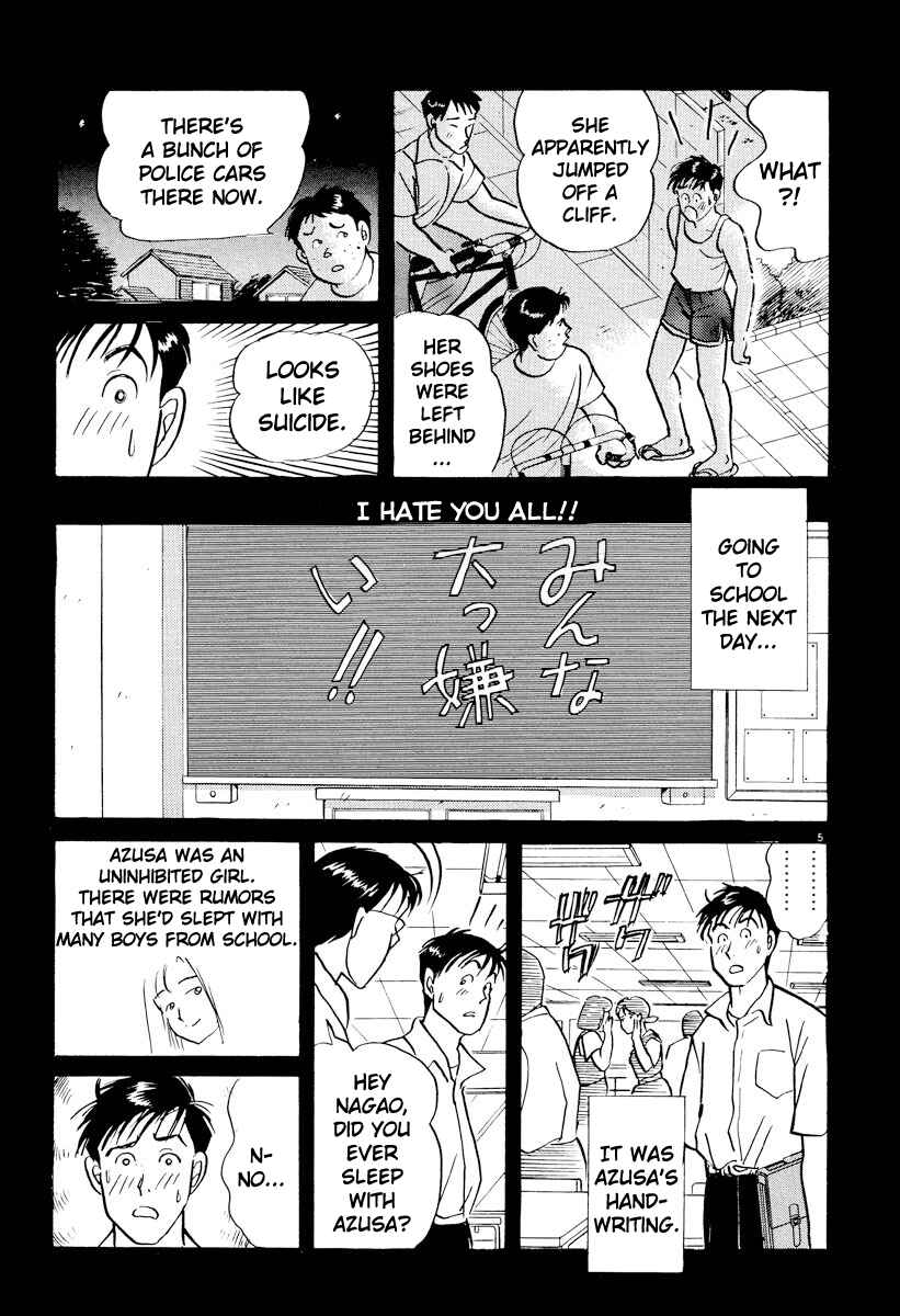 Page 5 Chapter 44 Tokyo Love Story