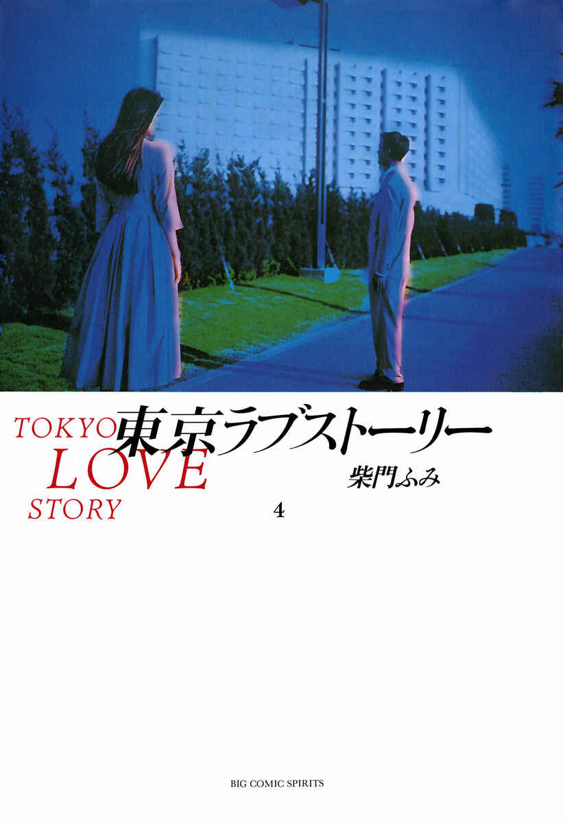 Page 1 Chapter 35 Tokyo Love Story