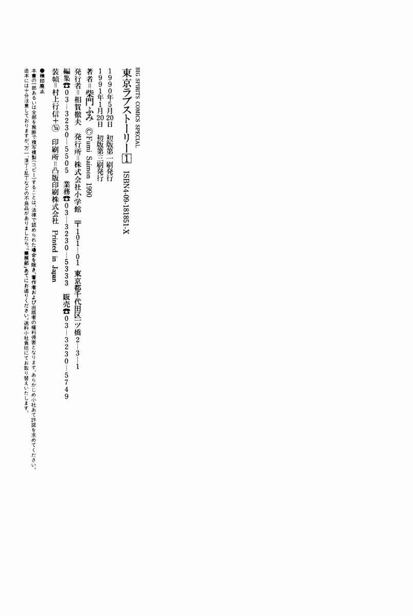 Page 22 Chapter 12 Tokyo Love Story