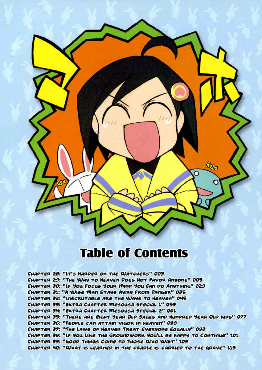 Page 6 Chapter 28 Pani Poni