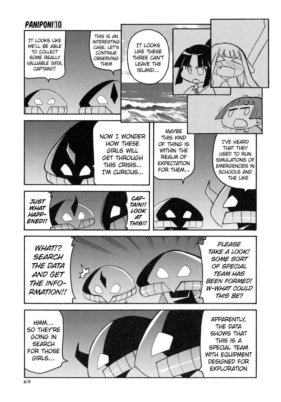 Page 7 Chapter 131 Pani Poni