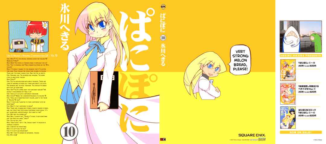 Page 4 Chapter 135.5 Pani Poni