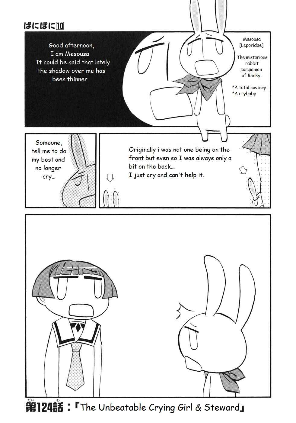 Page 1 Chapter 124 Pani Poni