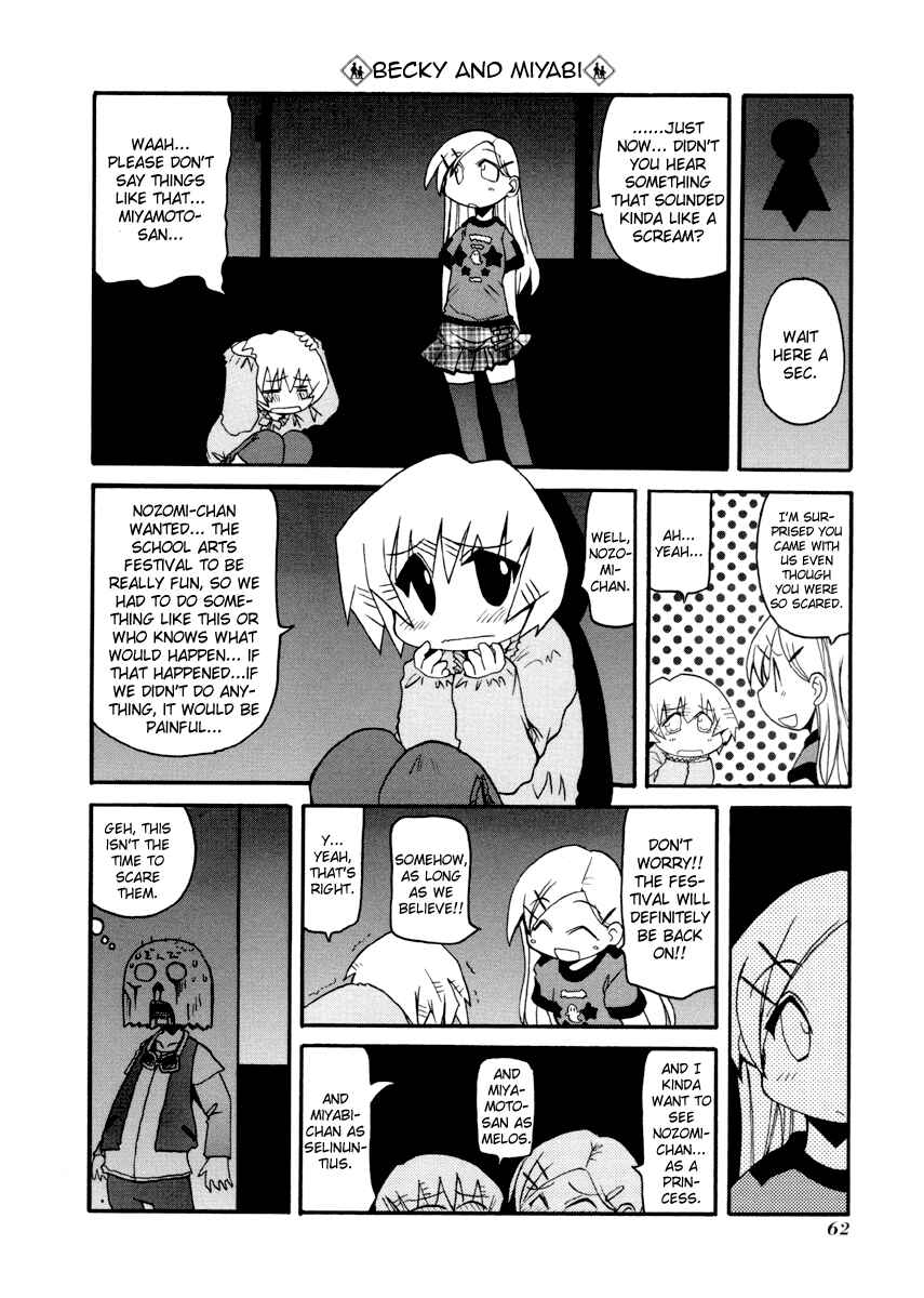 Page 6 Chapter 75 Pani Poni