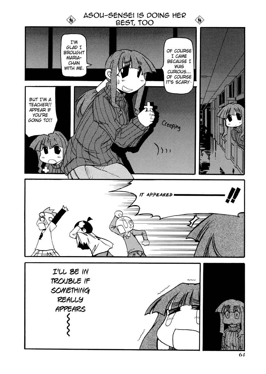 Page 8 Chapter 75 Pani Poni