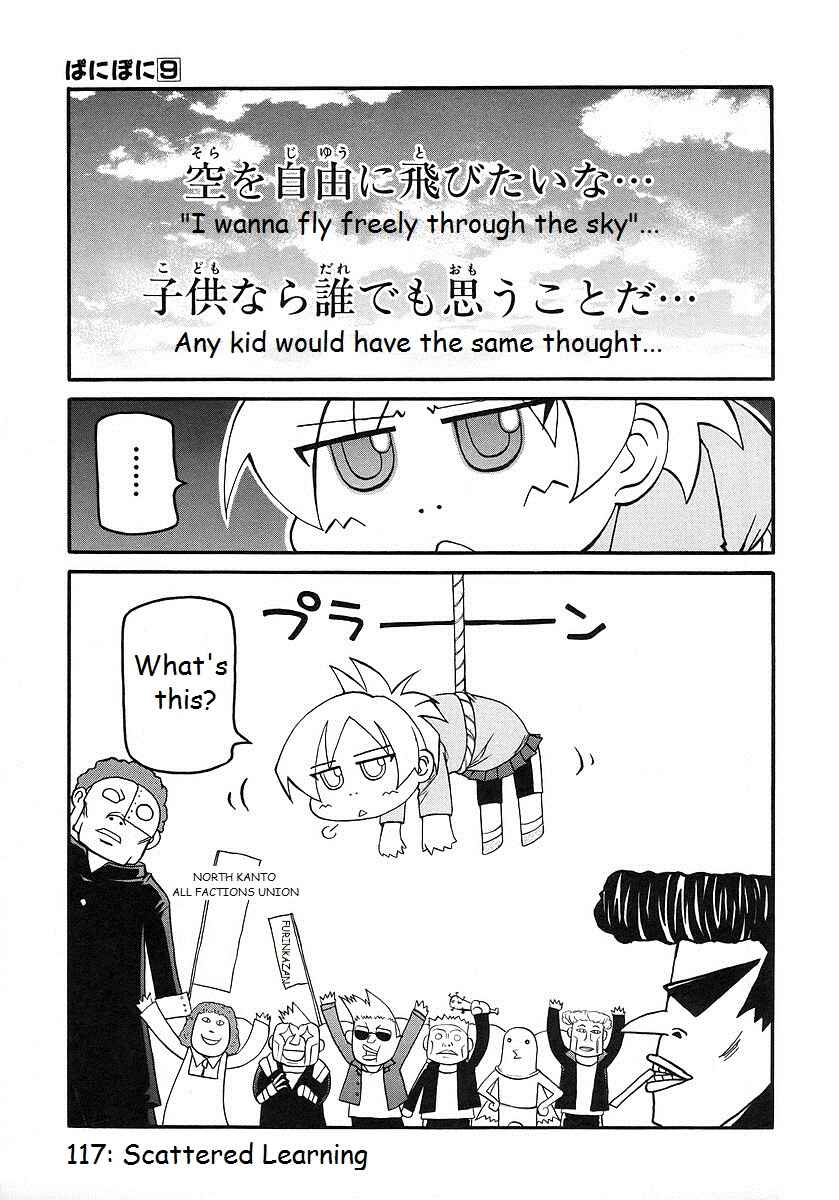 Page 1 Chapter 117 Pani Poni