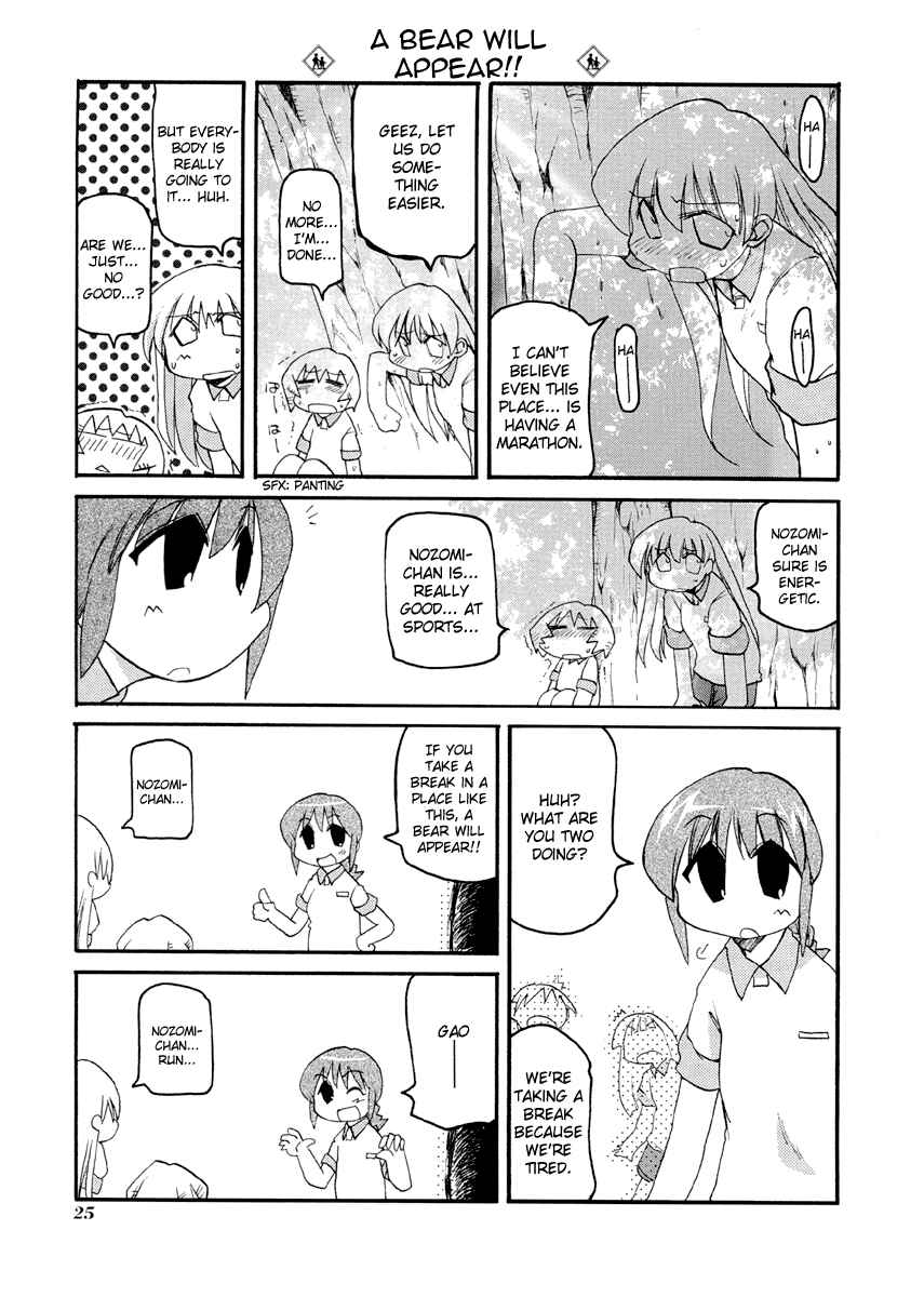 Page 3 Chapter 71 Pani Poni