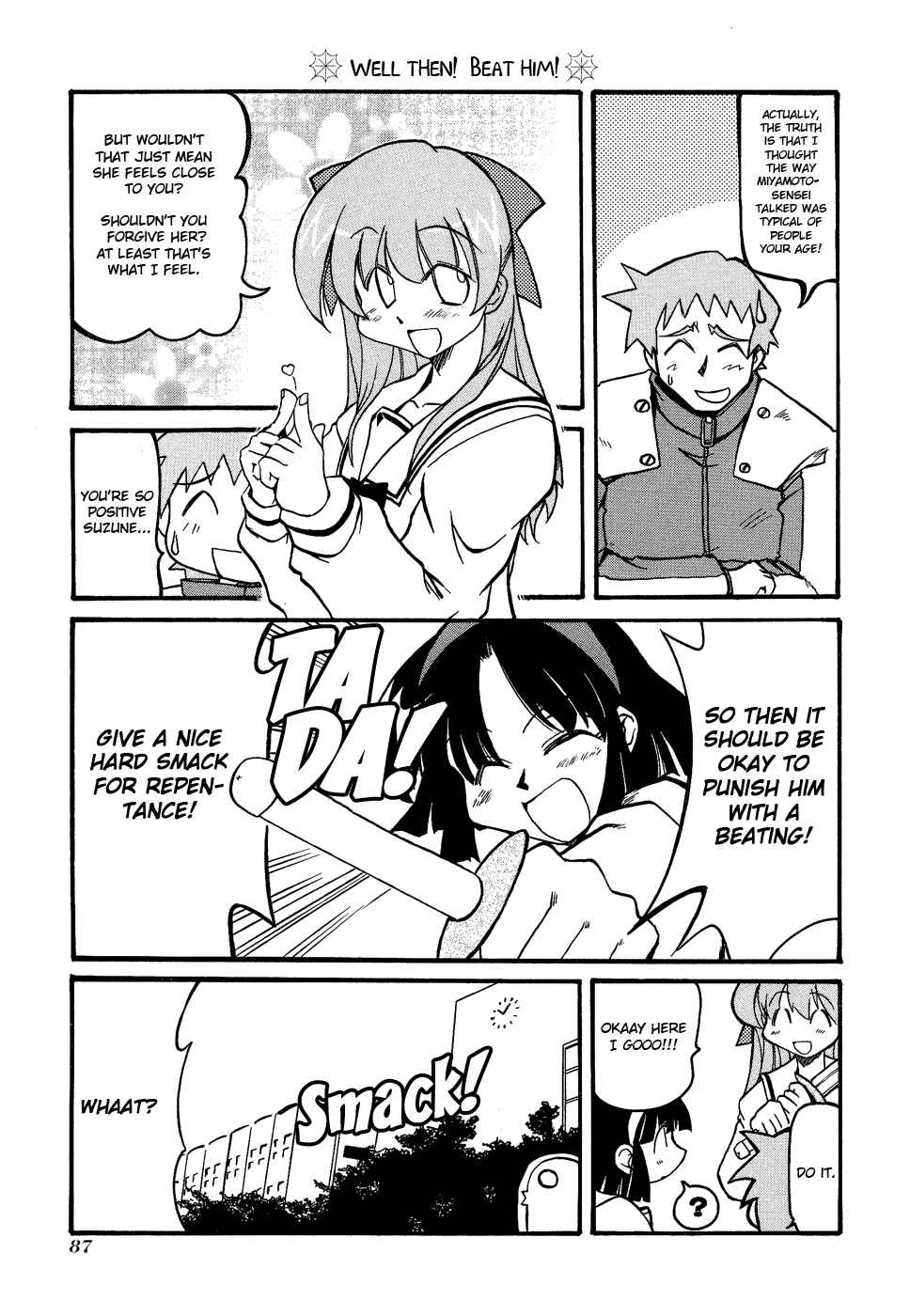 Page 5 Chapter 24 Pani Poni
