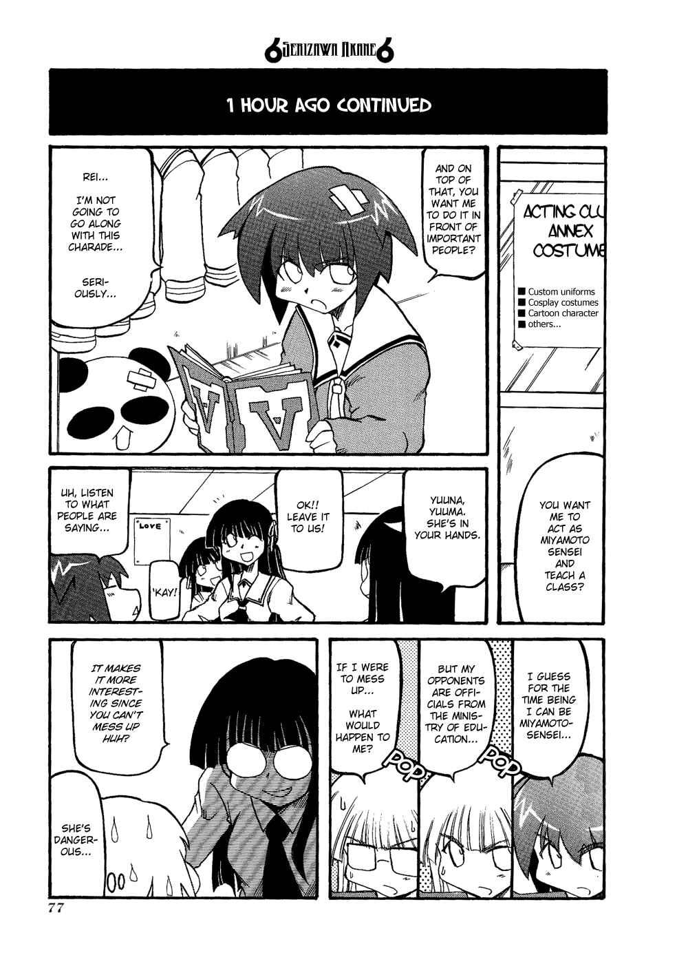 Page 3 Chapter 23 Pani Poni