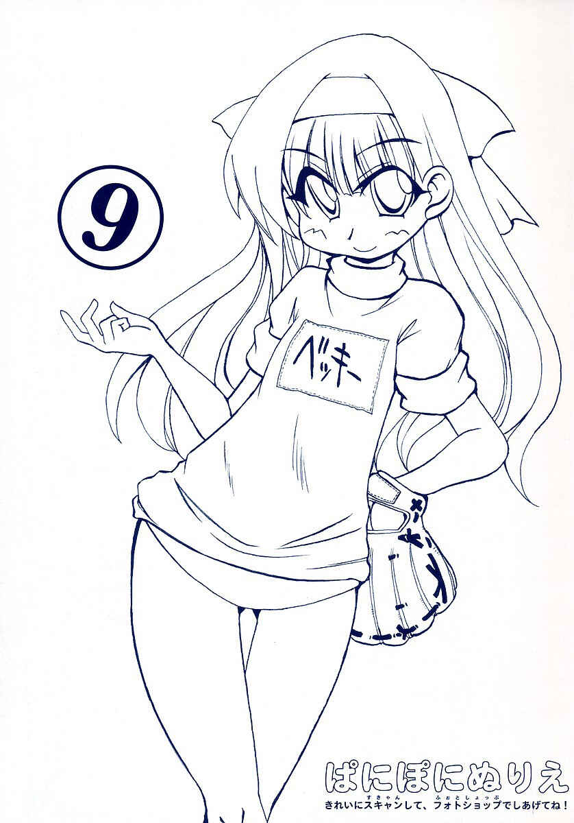 Page 3 Chapter 109 Pani Poni