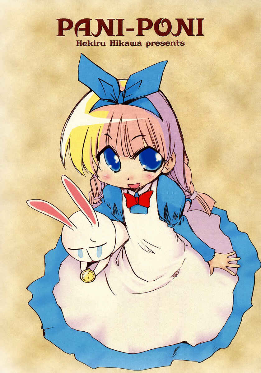 Page 4 Chapter 109 Pani Poni