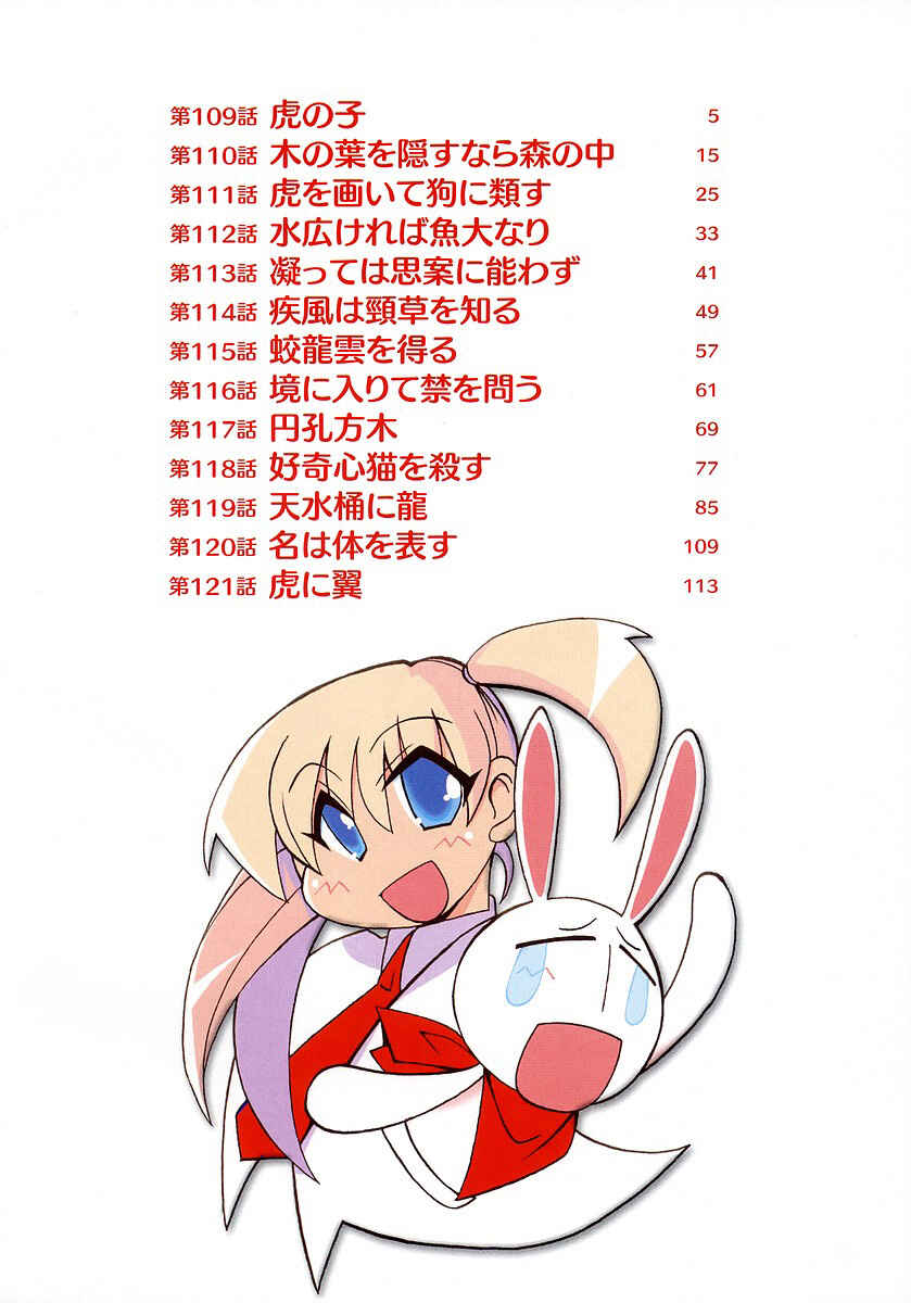 Page 5 Chapter 109 Pani Poni