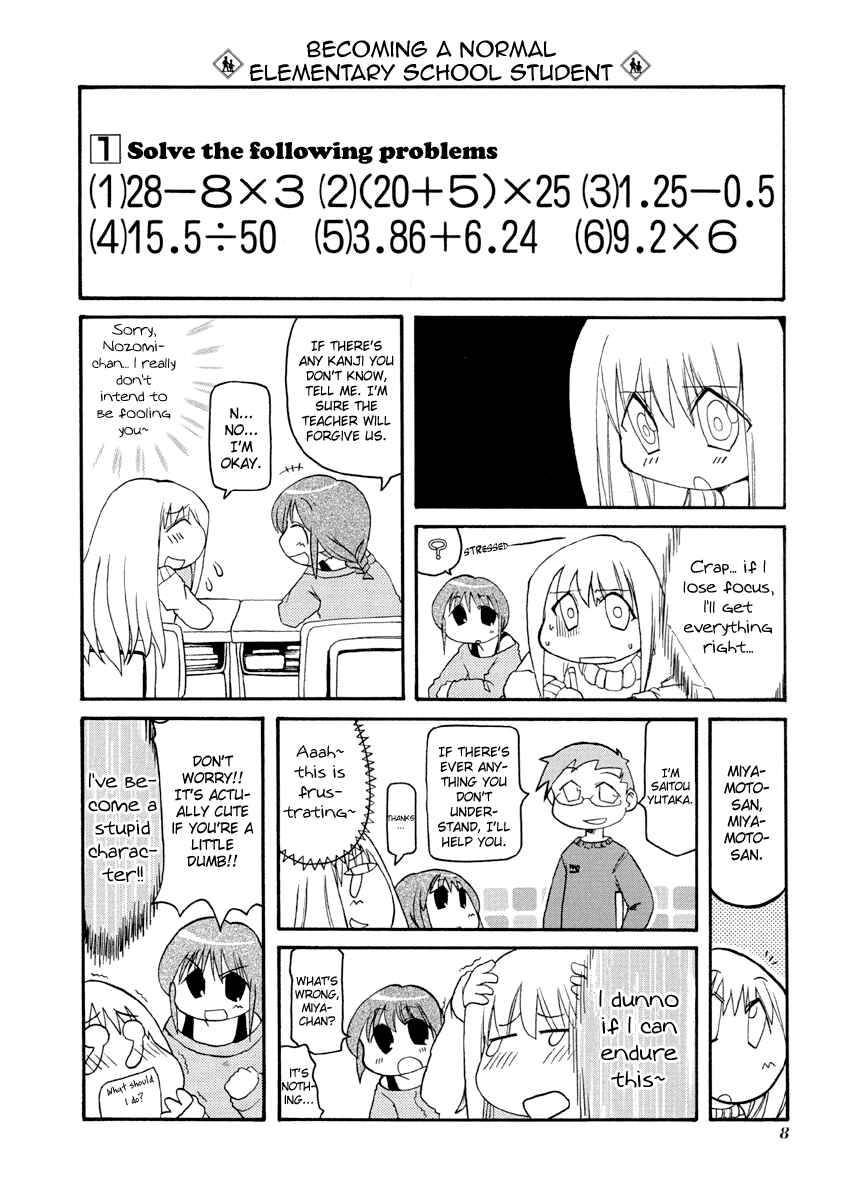 Page 12 Chapter 68 Pani Poni