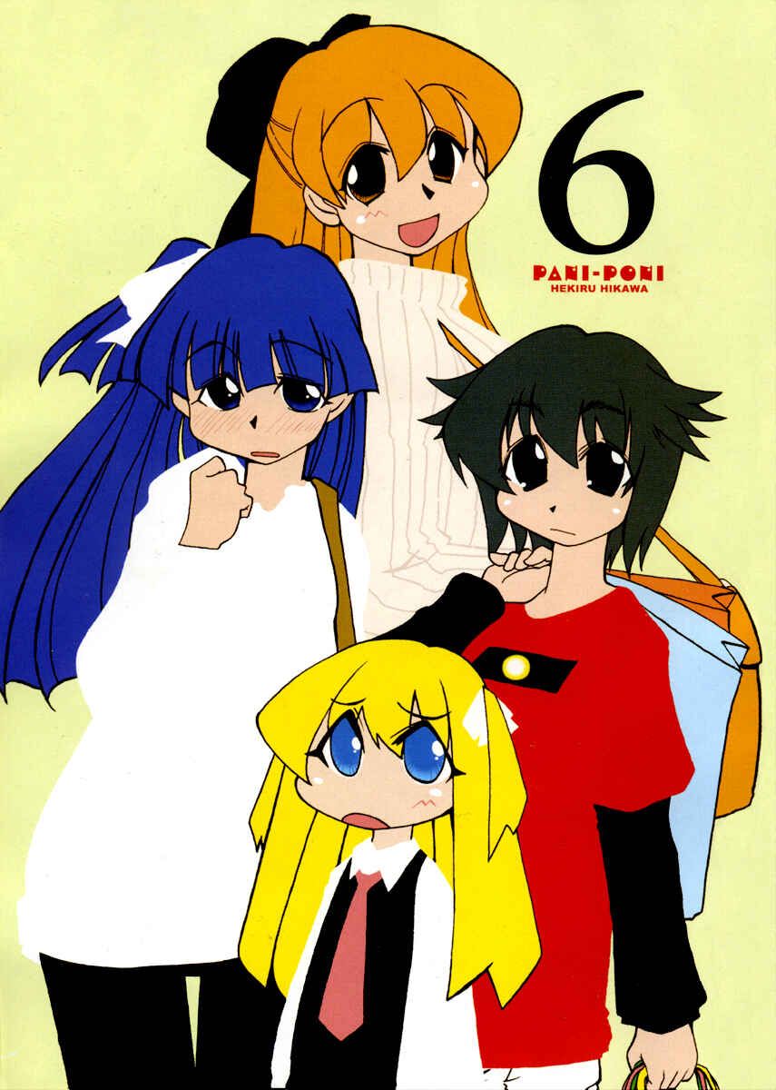 Page 5 Chapter 68 Pani Poni