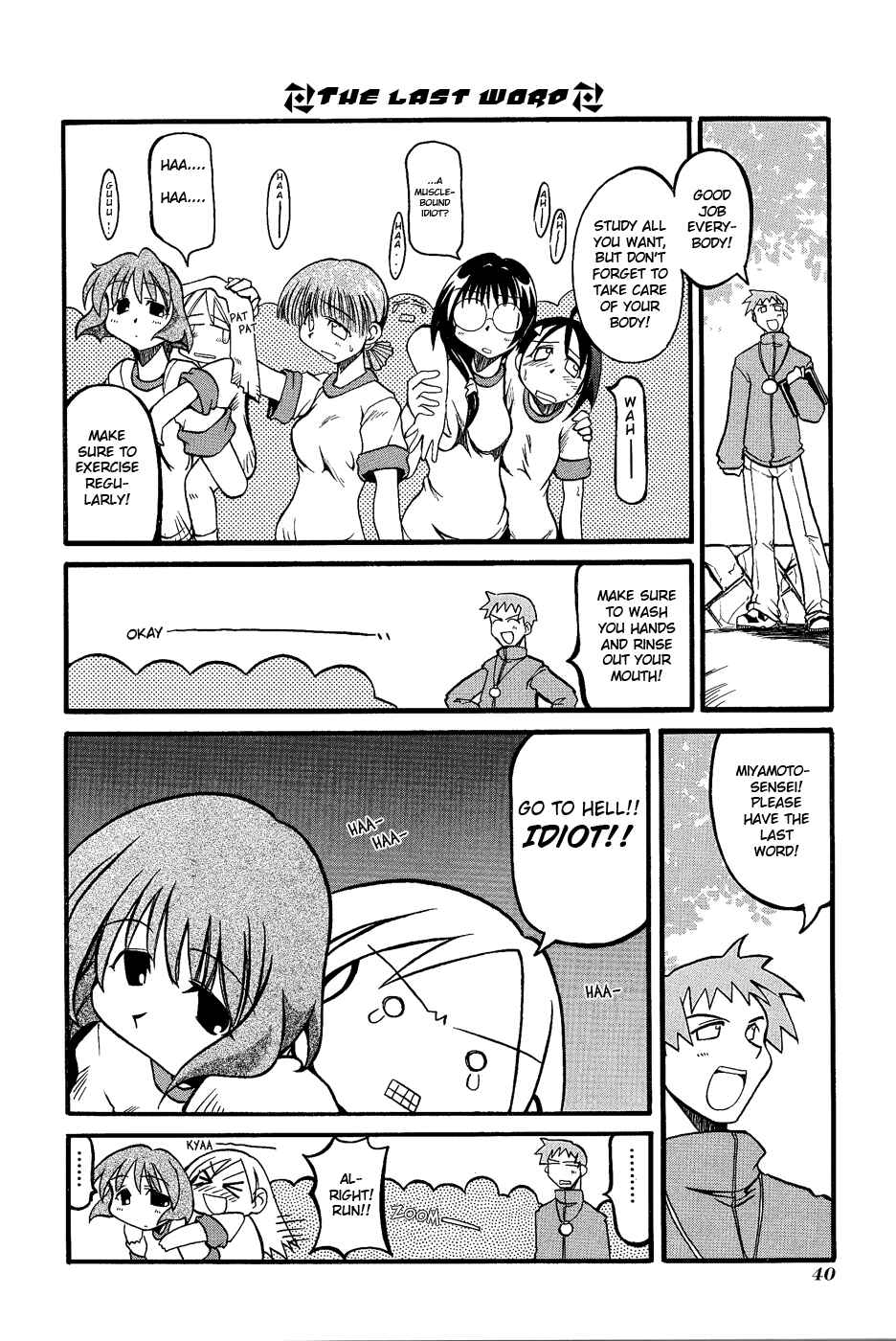 Page 7 Chapter 5 Pani Poni