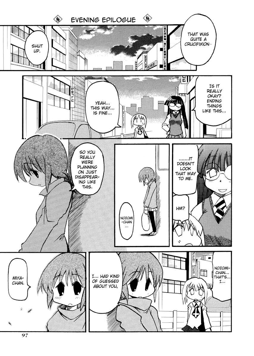 Page 15 Chapter 77 Pani Poni