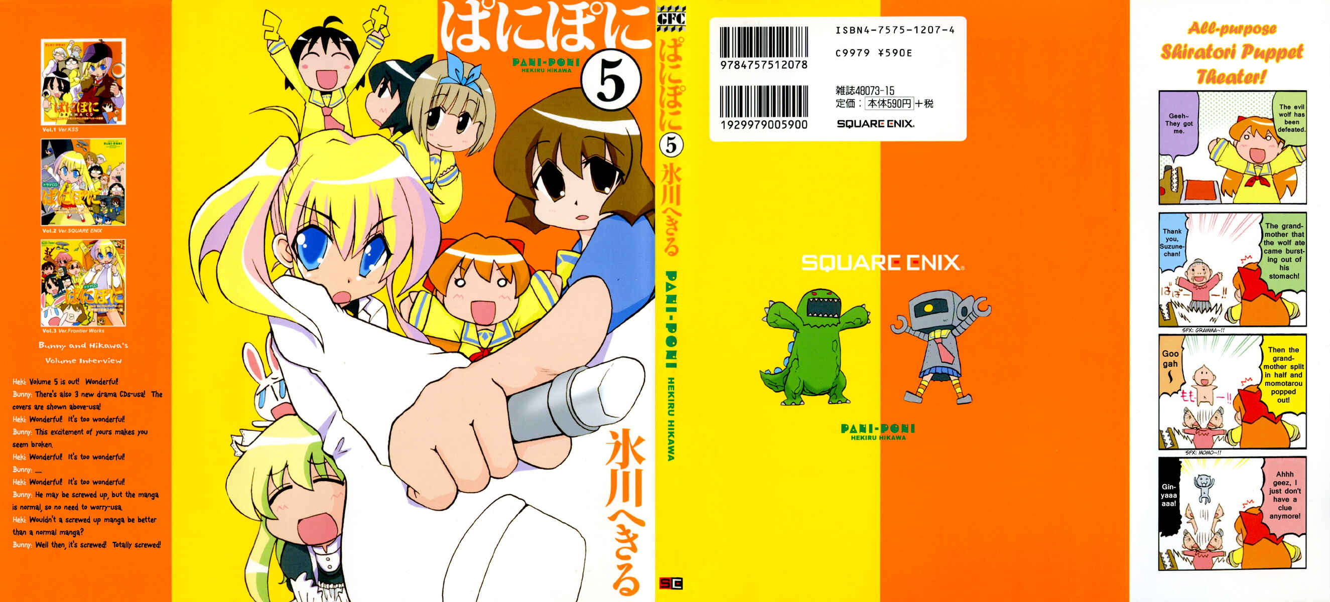 Page 2 Chapter 55 Pani Poni