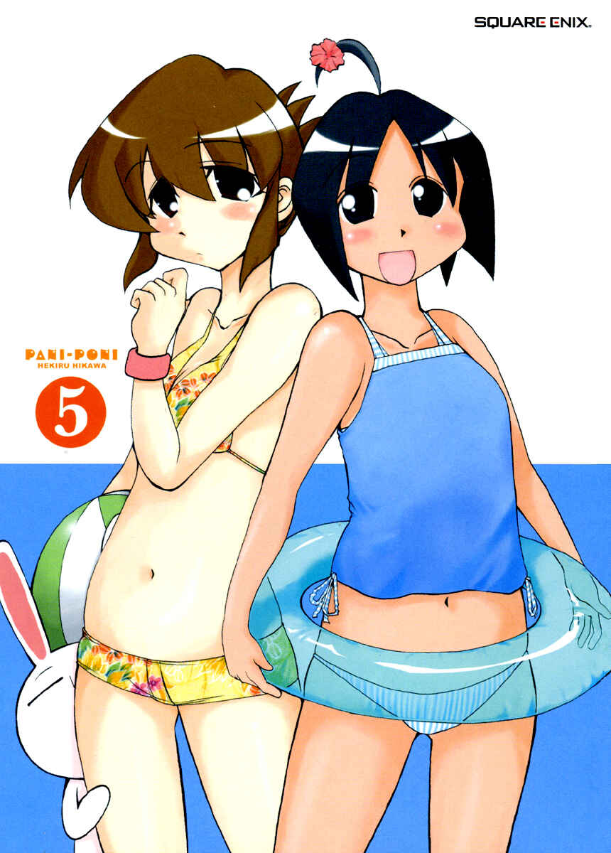 Page 5 Chapter 55 Pani Poni