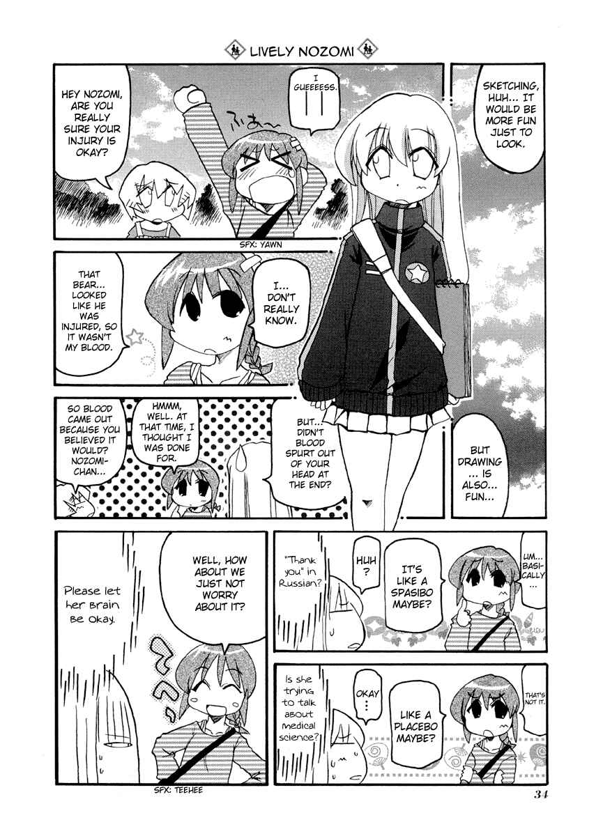Page 2 Chapter 72 Pani Poni