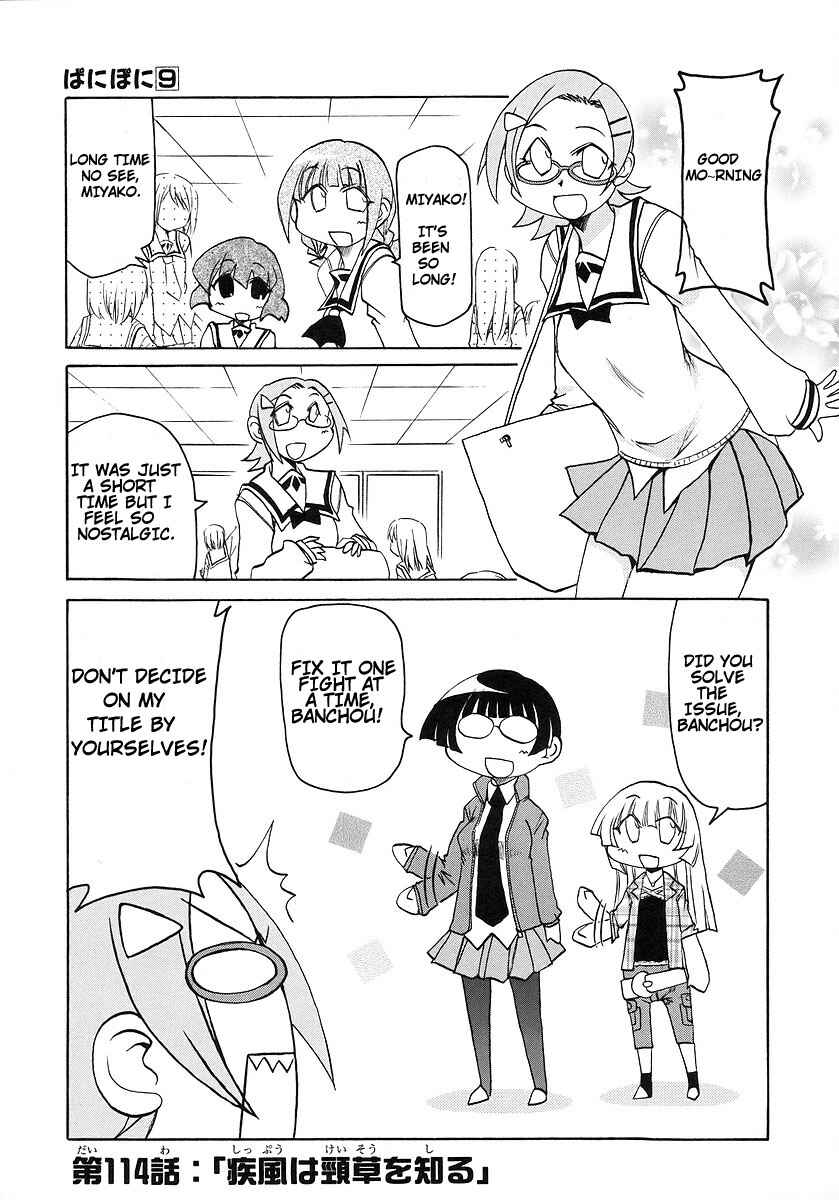 Page 1 Chapter 114 Pani Poni