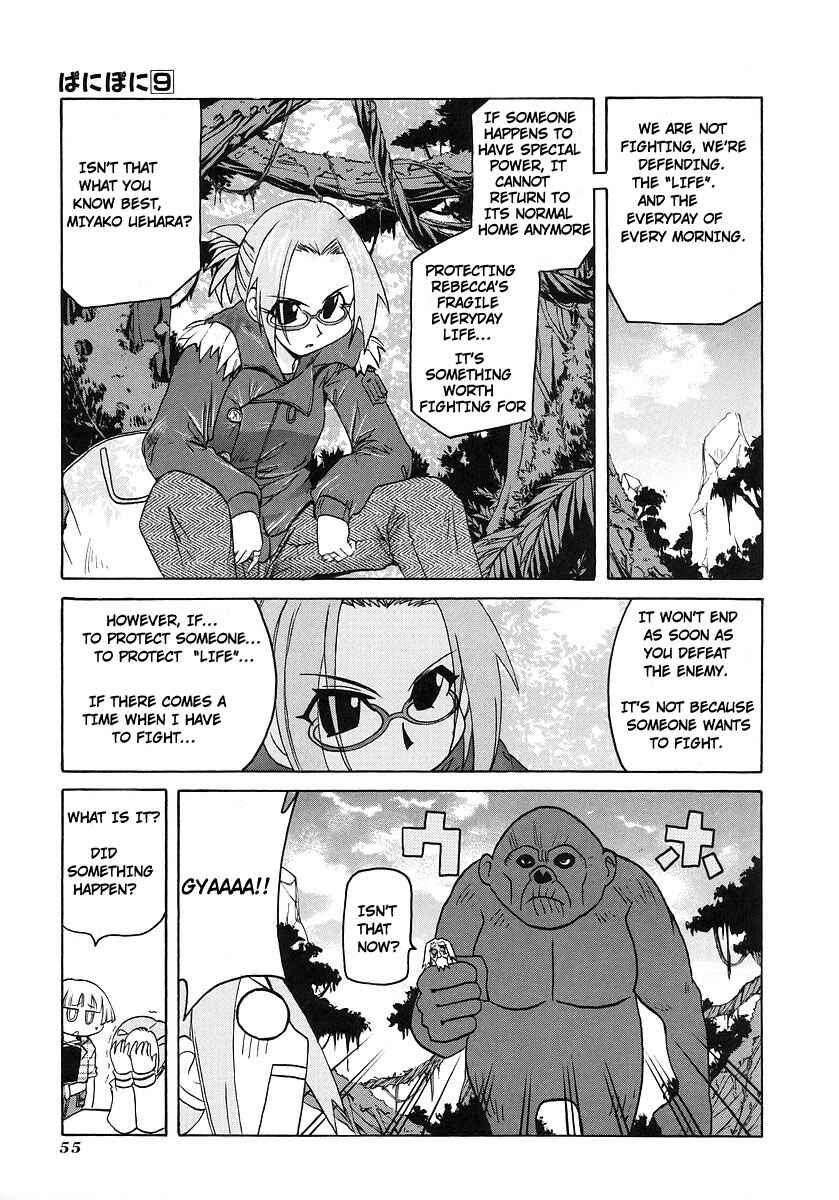 Page 7 Chapter 114 Pani Poni