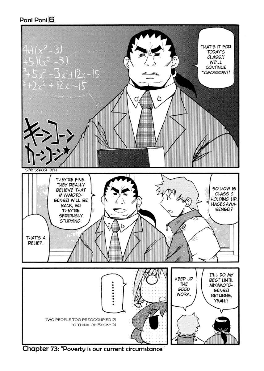 Page 1 Chapter 73 Pani Poni