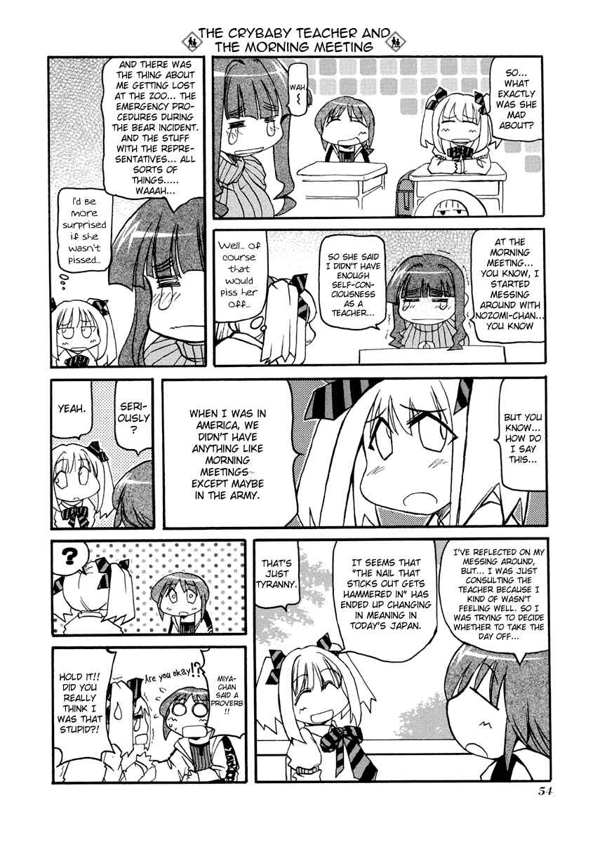 Page 6 Chapter 74 Pani Poni
