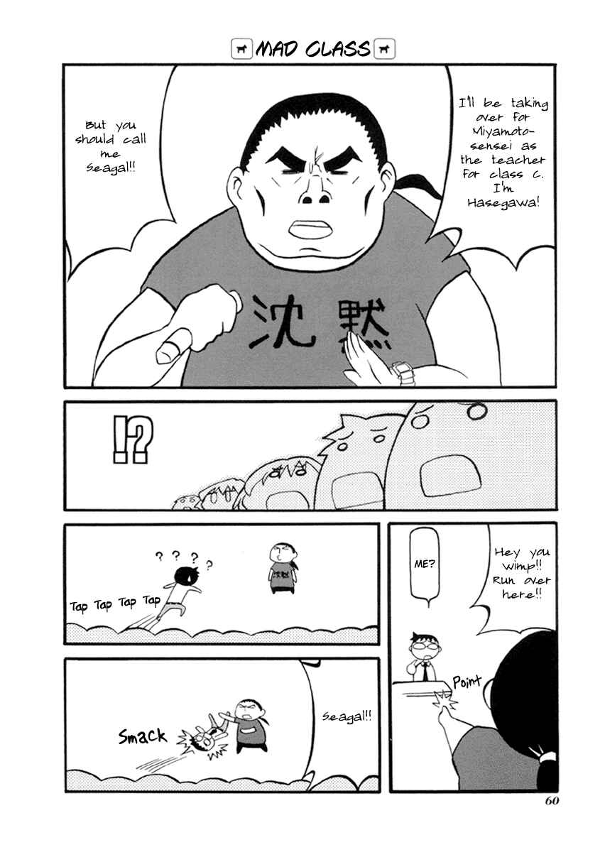Page 8 Chapter 33 Pani Poni