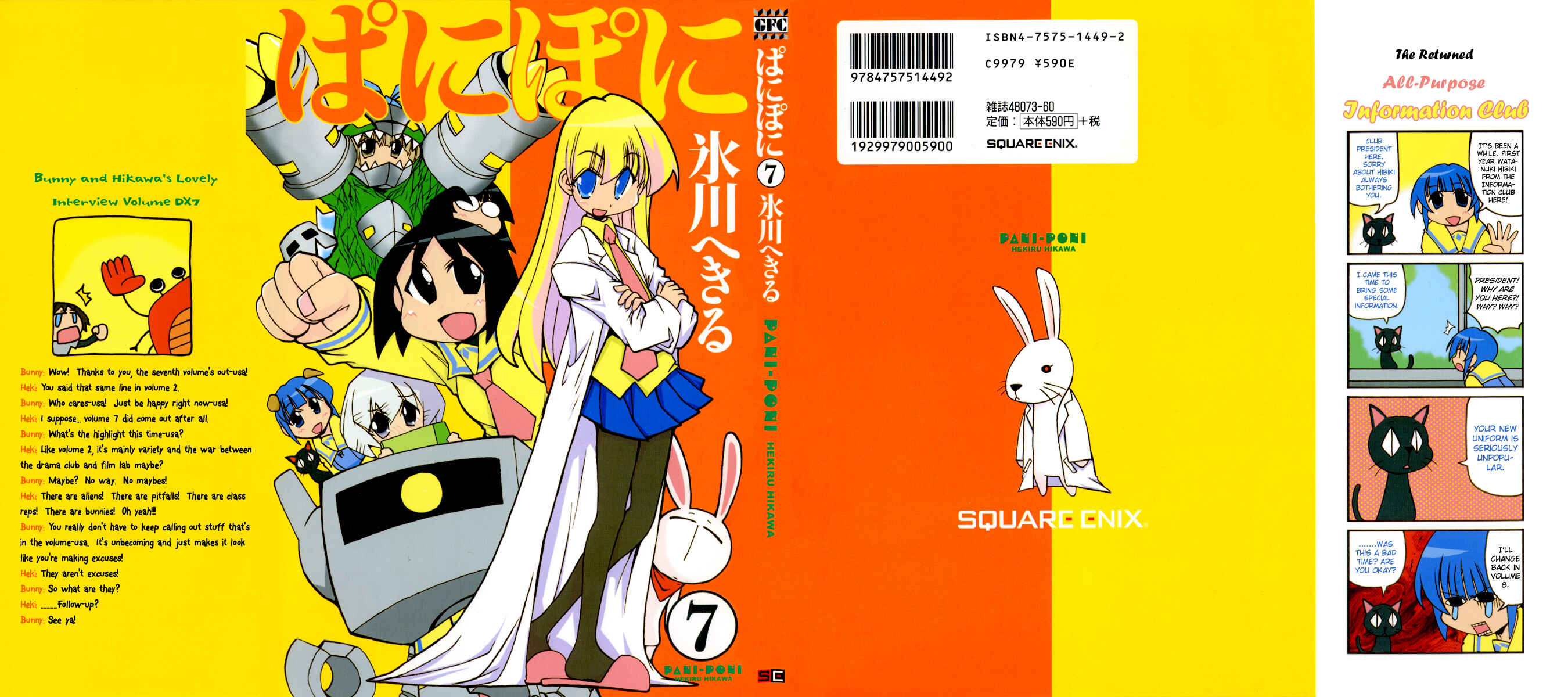 Page 2 Chapter 79 Pani Poni