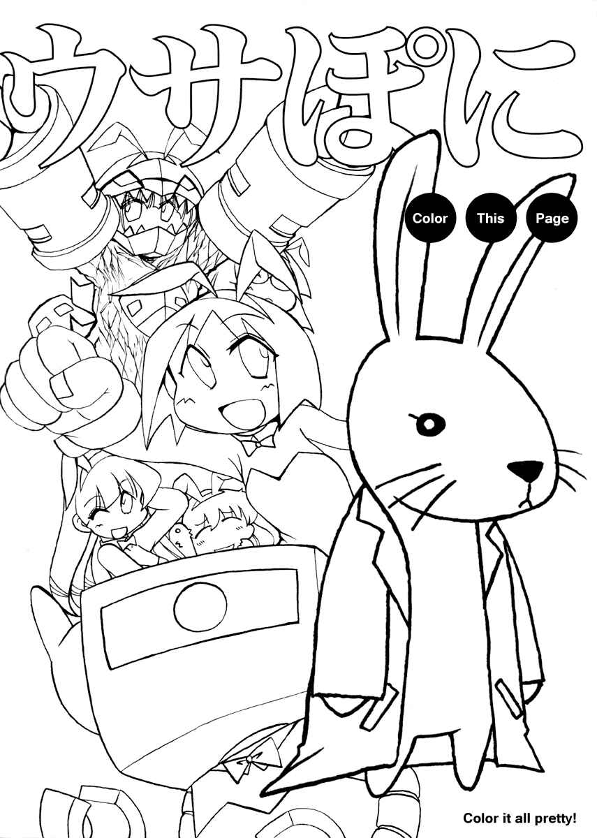 Page 3 Chapter 79 Pani Poni
