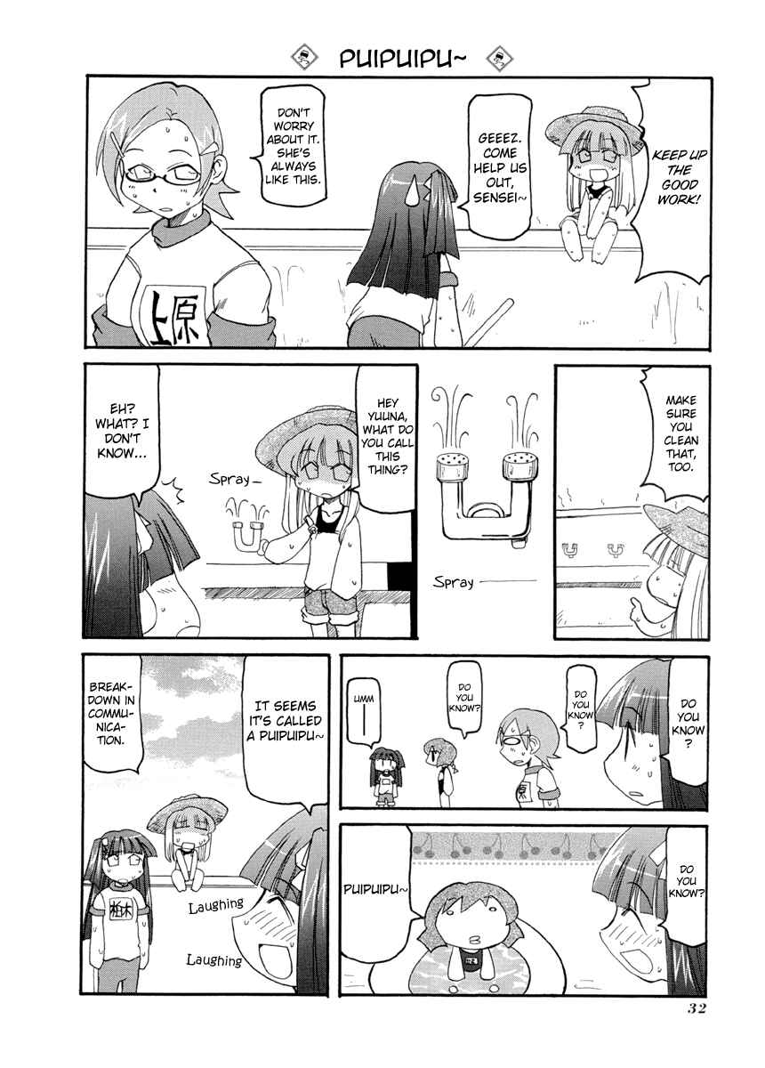 Page 4 Chapter 58 Pani Poni